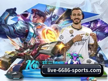 6686体育 APP 界面